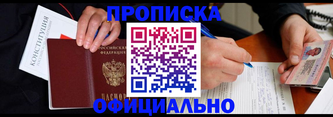 регистрация для школы в Калмыкии