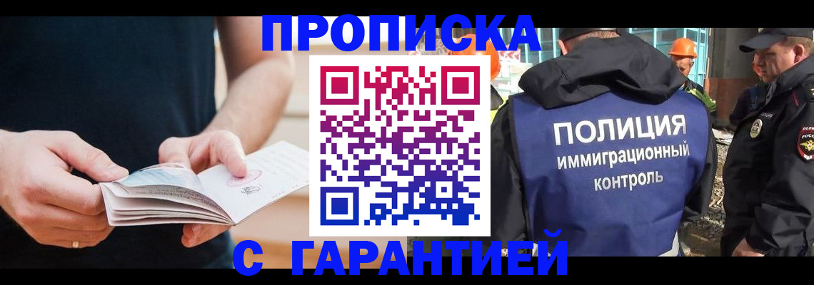 регистрация в Калмыкии